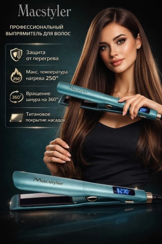Macstyler MC-5578 утюжок