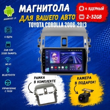 VULCAN TS7 Toyota Corolla 2006-2013 4Gb+64Gb + камера заднего вида