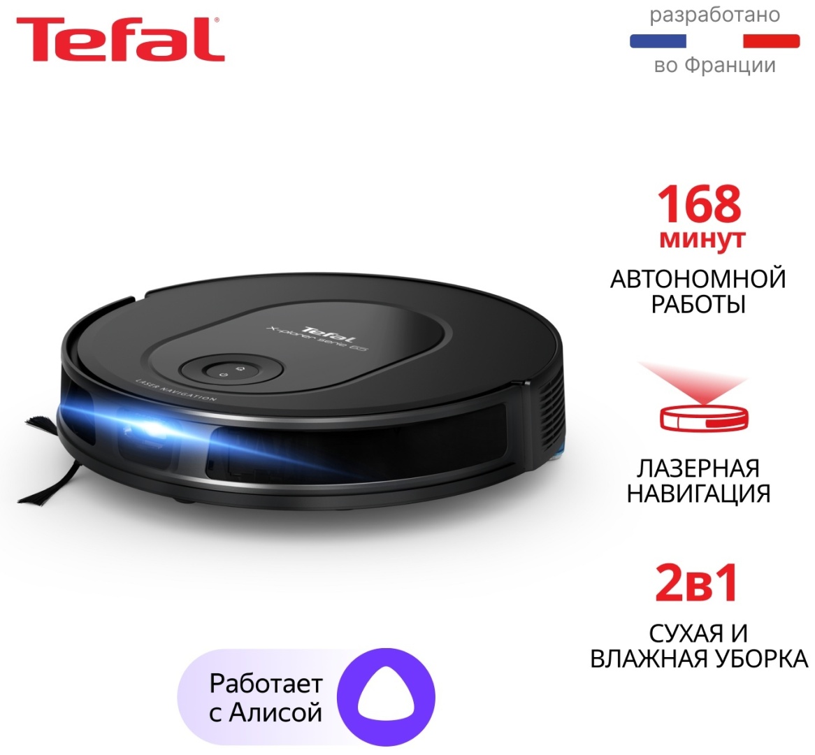 Робот-пылесос Tefal X-Plorer Serie 65 RG8L65WH черный