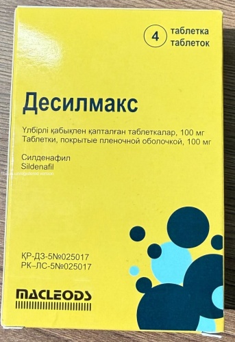 Десилмакс таблетки 100 мг 4 шт