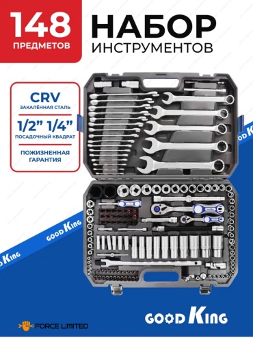 Набор инструментов и оснастки универсальный 148 в 1 FORCELIMITED GKFL148