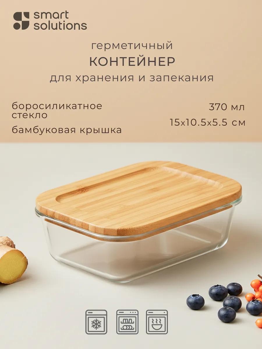 Набор контейнеров LBA370RCпрозрачный 1 шт, боросиликатное стекло