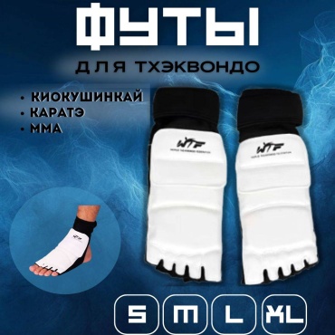 Sport Набор спортивной защиты Защита стопы Носки для тхэквондо белый L