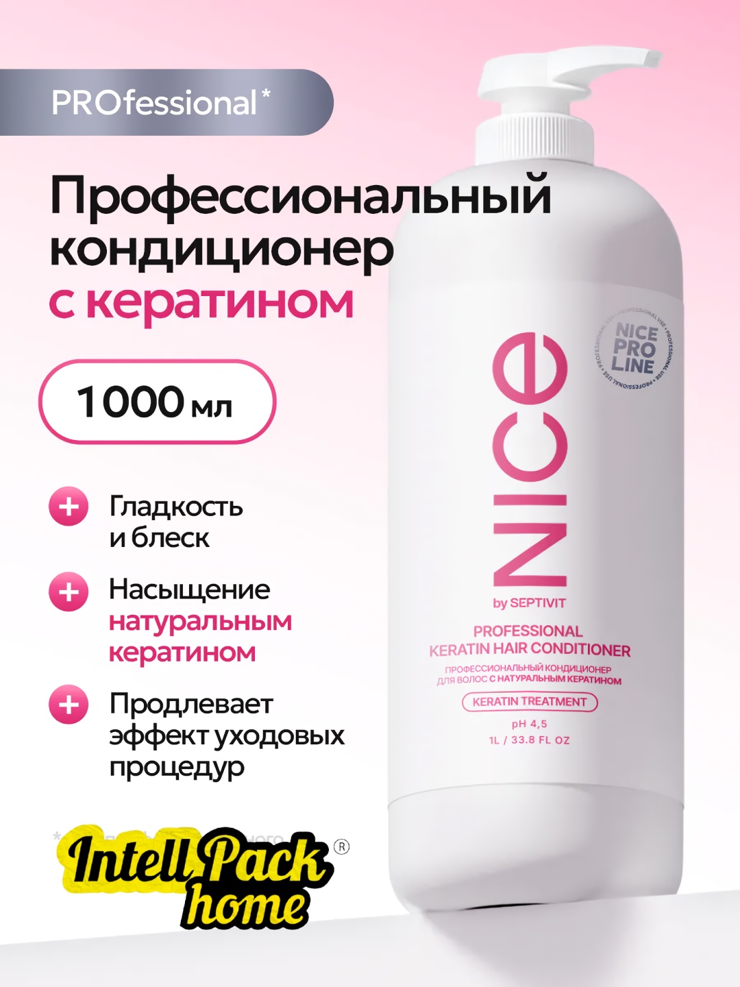 NICE by Septivit PRO Line "С кератином" кондиционер 1000 мл