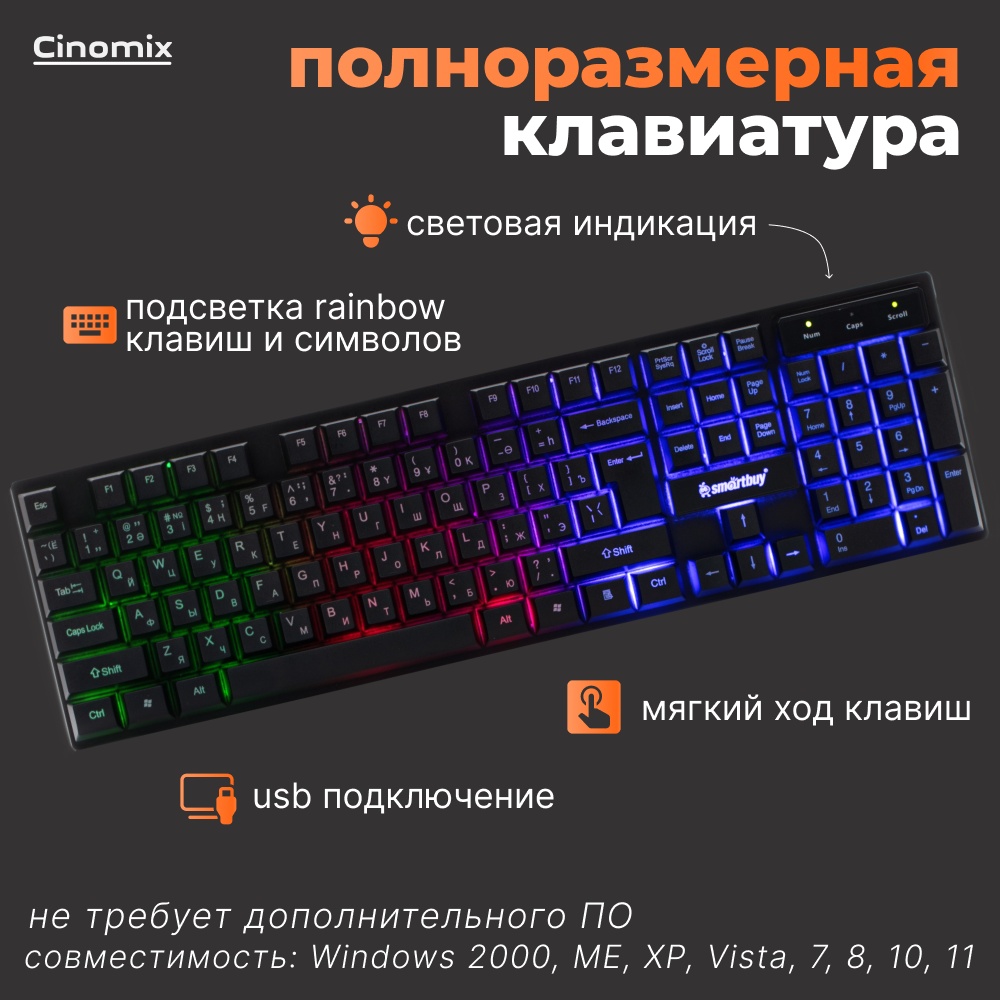 Клавиатура Smartbuy SBK320KZ черный