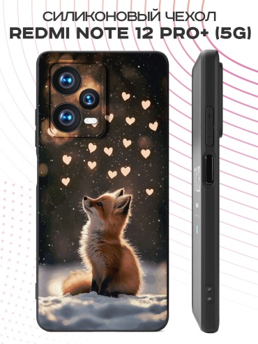 Чехол для Redmi Redmi Note 12 Pro+ 5G рисунок