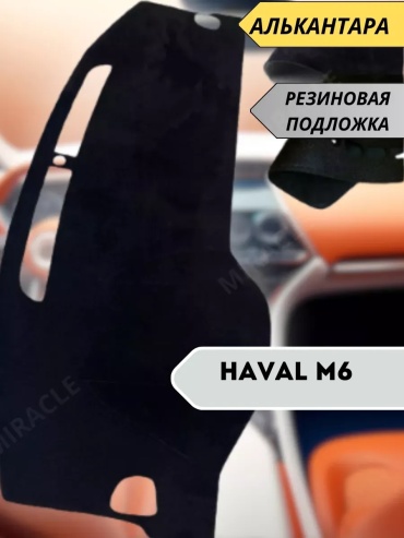 415261 Haval M6 2023 черный