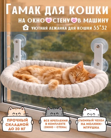 Гамак ClickShop 889861467 60x32 см