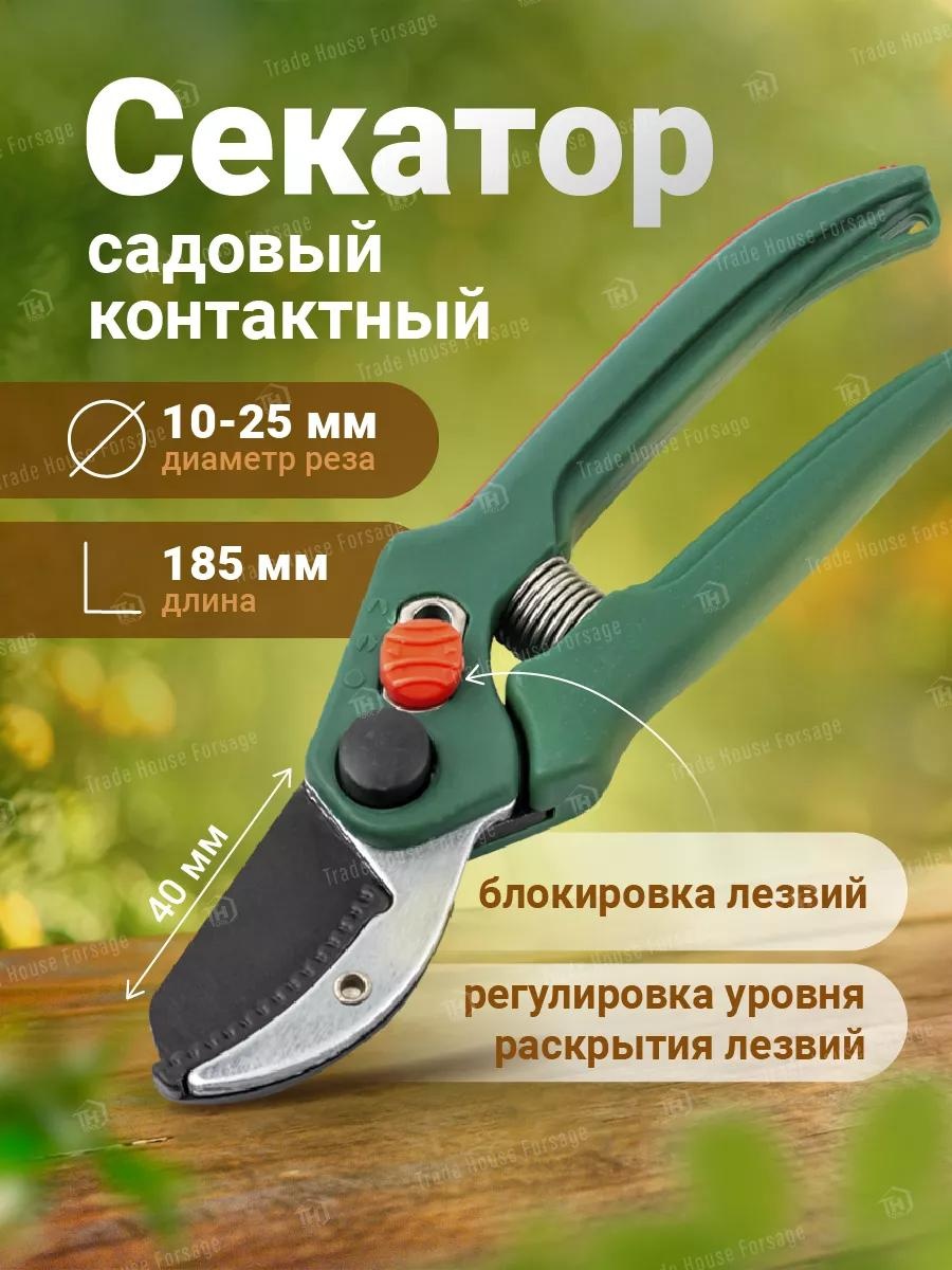 Садовые ножницы универсальное , диаметр среза: 25 мм