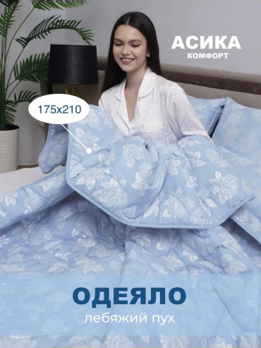 Одеяло тик 172х205 всесезонное