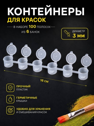 Палитра круглая