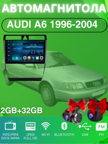 VULCAN DA Audi A6 1996-2004 2Gb+32Gb + камера заднего вида и видеорегистратор в штатное место Audi