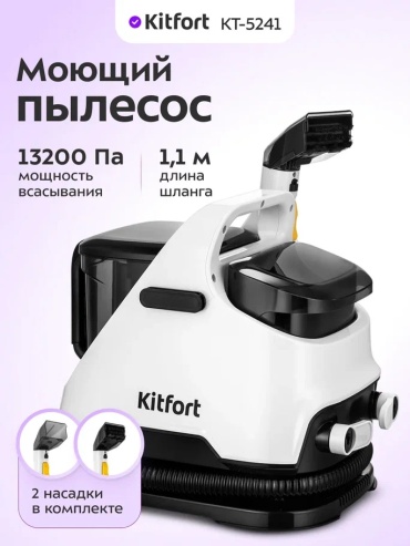 Kitfort KT-5241 белый