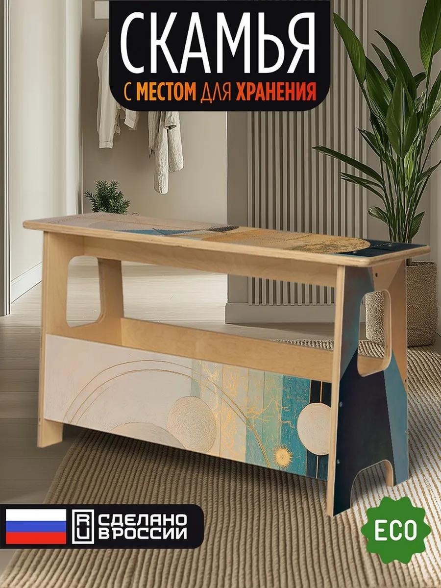 Скамейка без спинки 85 см дерево, макс.нагрузка: 100 кг