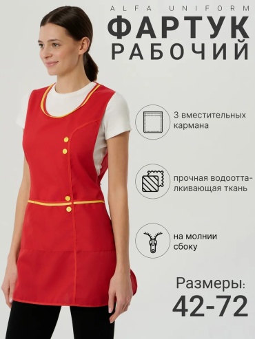 Спецодежда для женщин Alfa Uniform красный