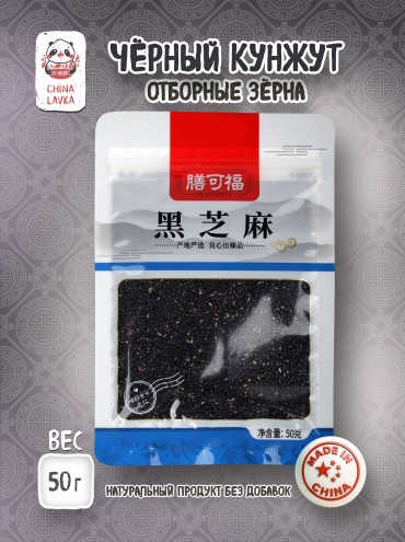 Shankefu семена кунжута очищенные черные 50 г