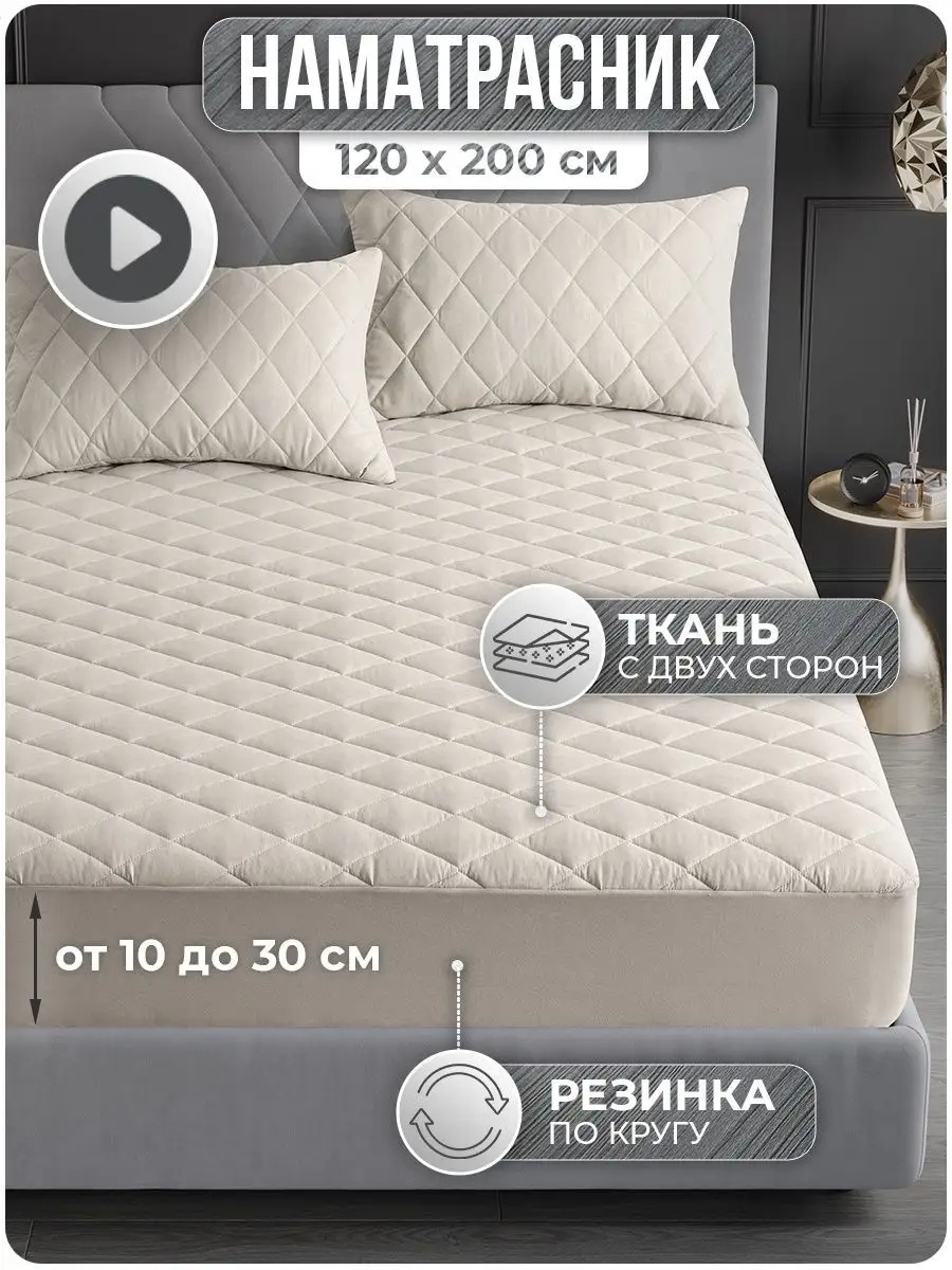 Наматрасник на резинке однотон 120x200, микрофибра