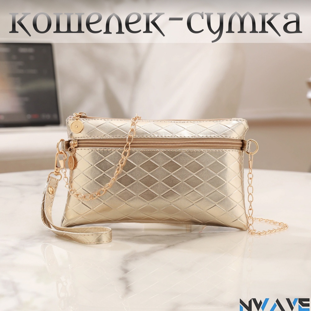 Кошелек NWAVE полиуретан золотистый