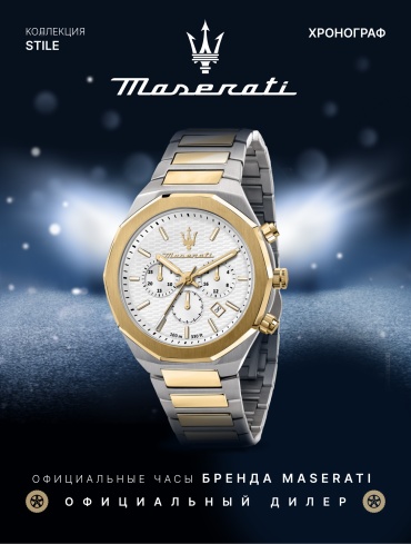Кварцевые Maserati R8873642009 сталь