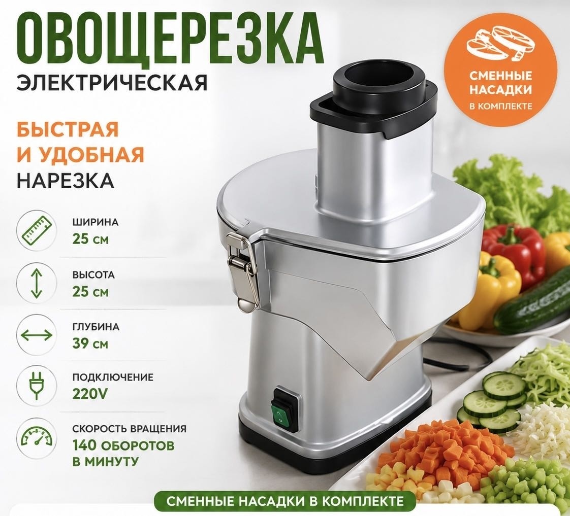 Foodatlas овощерезка OVO-Rez-EL, сталь