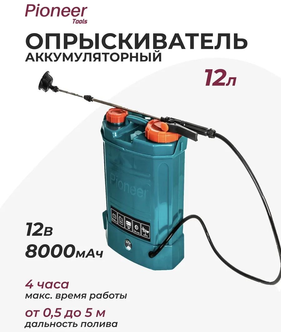 Опрыскиватель механический cf161344-f1b5-11ee-8c9a-3cecefe97865