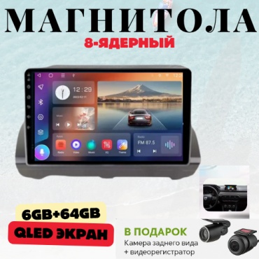 DVR Renault Sandero 2020-2021 6GB+64GB/WIFI/8CORE/8 ядерный в штатное место Renault