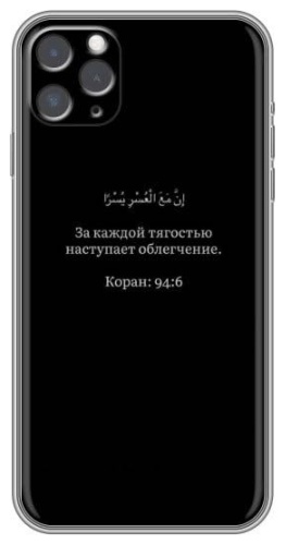Чехол для Apple iPhone 11 Pro рисунок