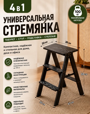 BIZ стремянка, ступеней 2,