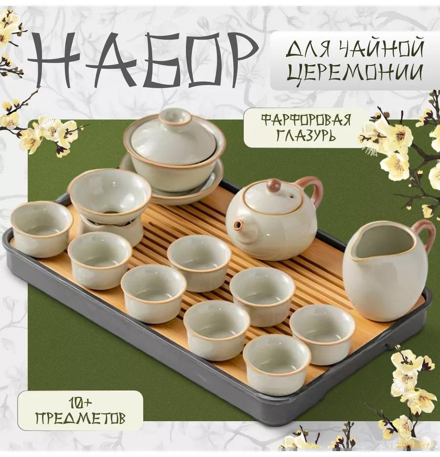 Сервиз на 8 персон , предметов: 16, столовый, керамика, стеклокерамика