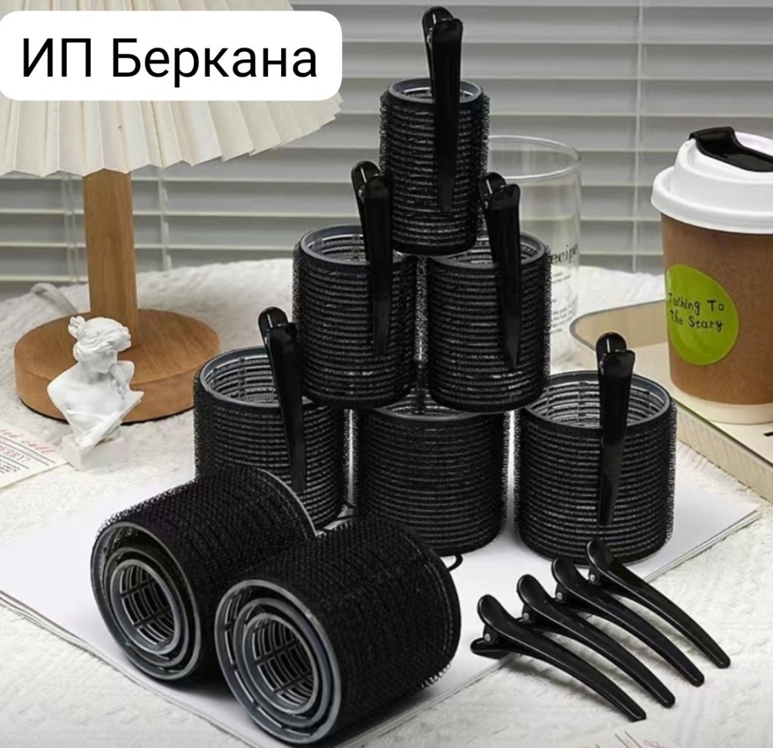 Бигуди липучки 18 шт d 6 см