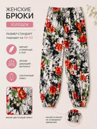 Лосины белый, красный