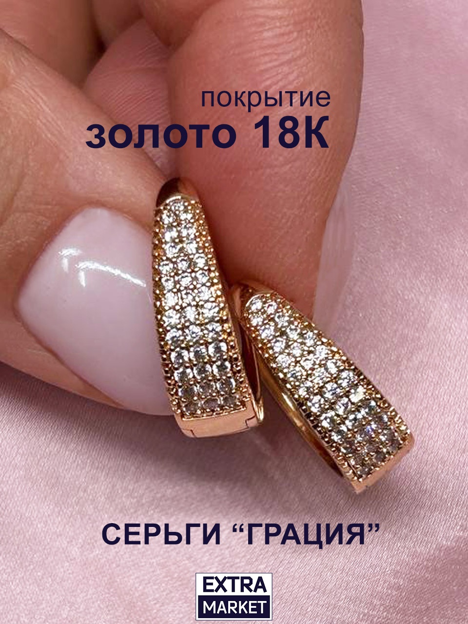 Серьги EXTRA MARKET медицинское золото, фианит