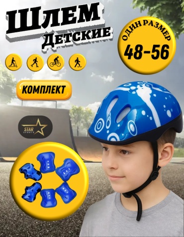 Star Sports UH-746 синий one size