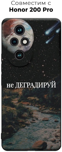 Чехол для Honor 200 Pro рисунок