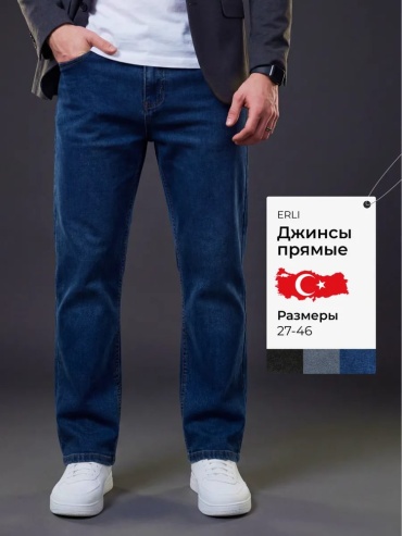 Джинсы прямые синий, темно-синий