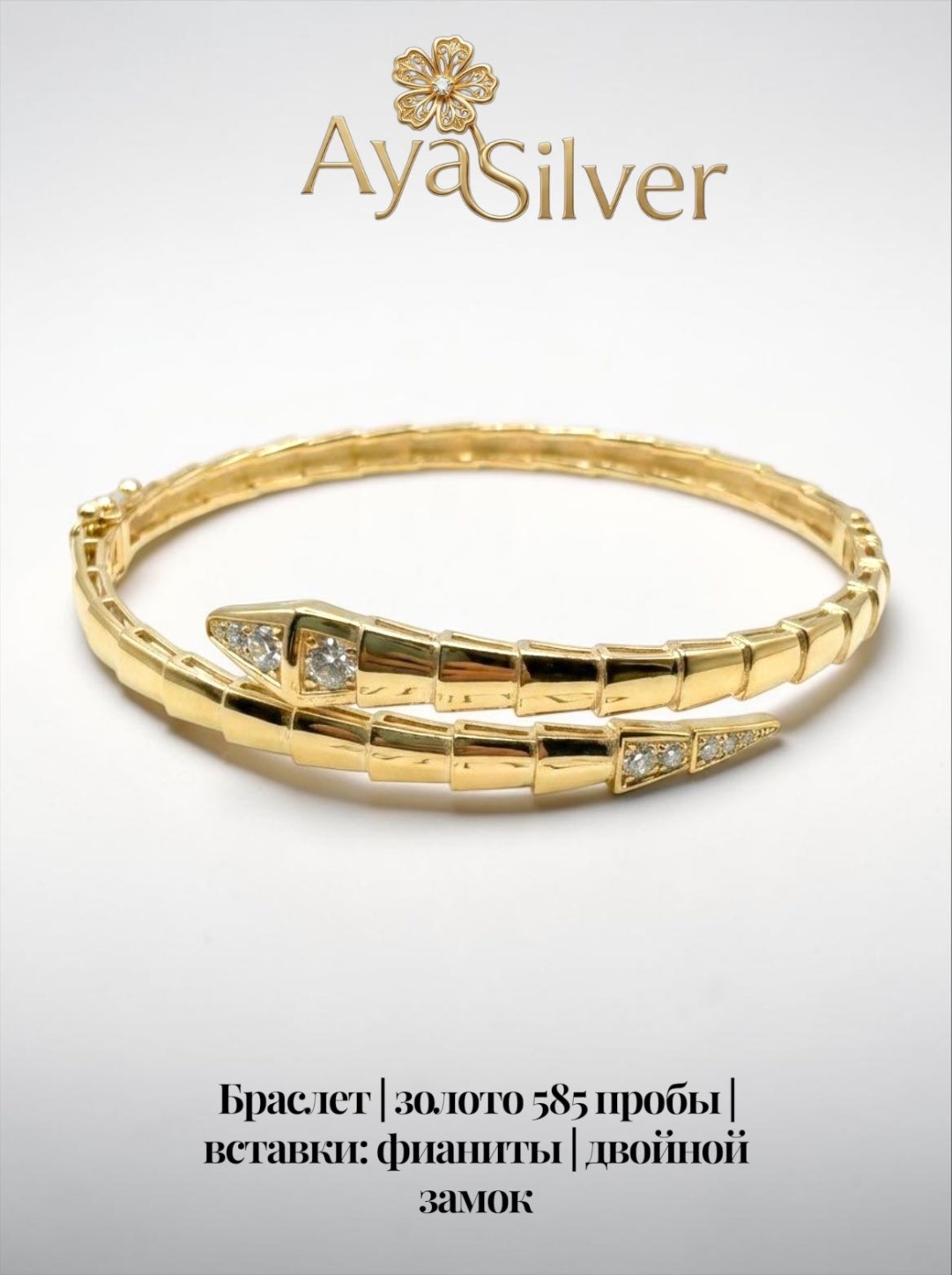AyaSilver (браслет “змейка”) 2883 длина 19 см, вес 7.5 г золото, плетение отсутствует
