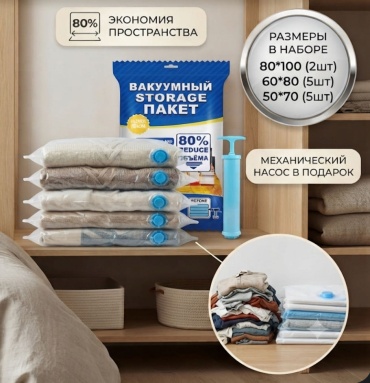 Чехол для верхней одежды Sofali 12345, ПВХ