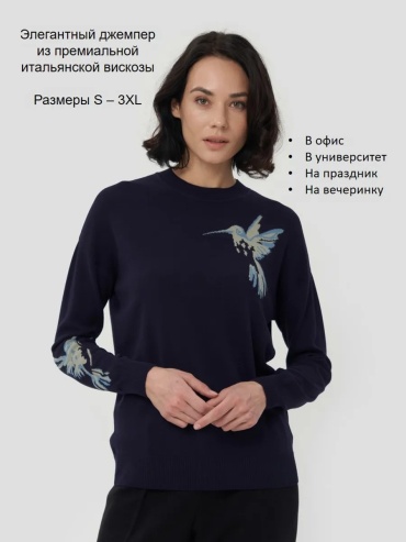 Джемпер ODALIA синий