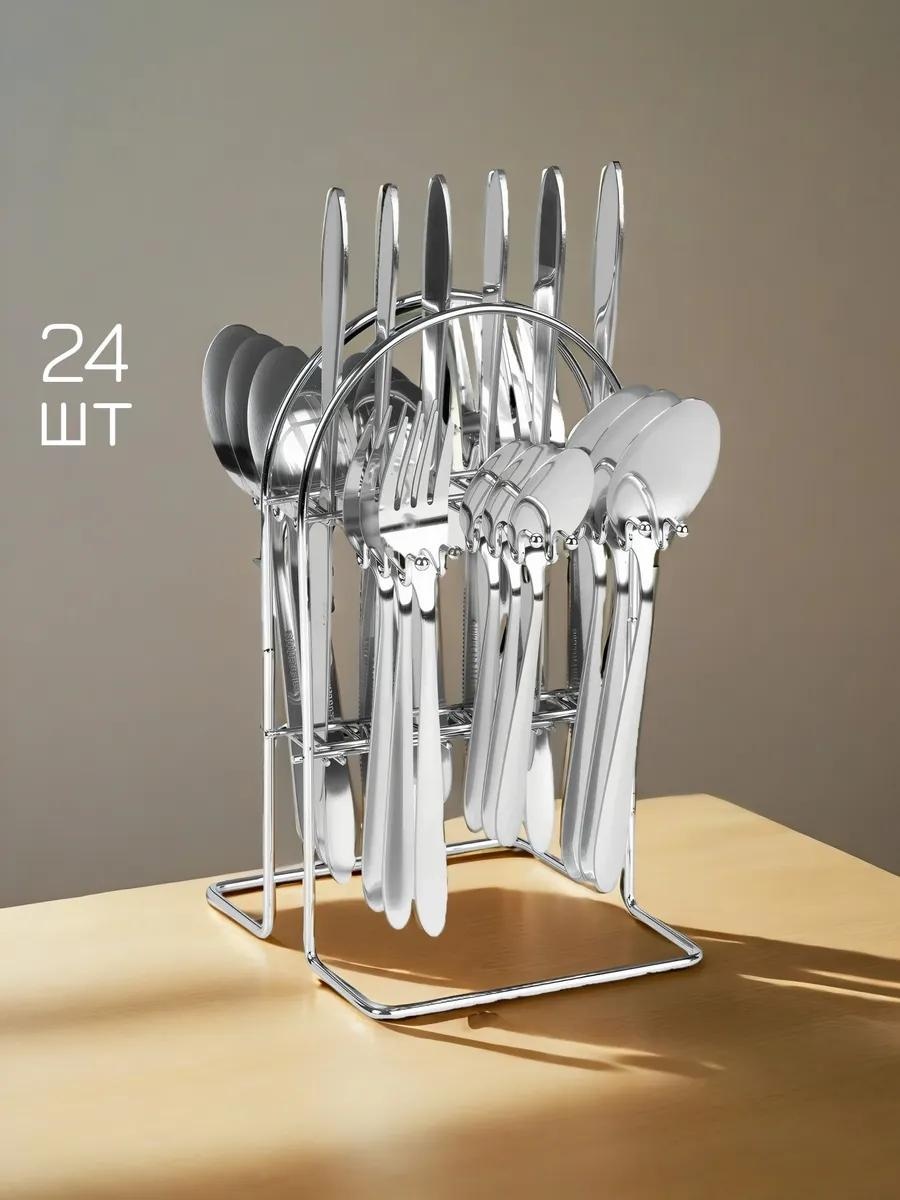 Набор столовых приборов 2, 4, 24 шт, золотистый FF12748CBB059F4A