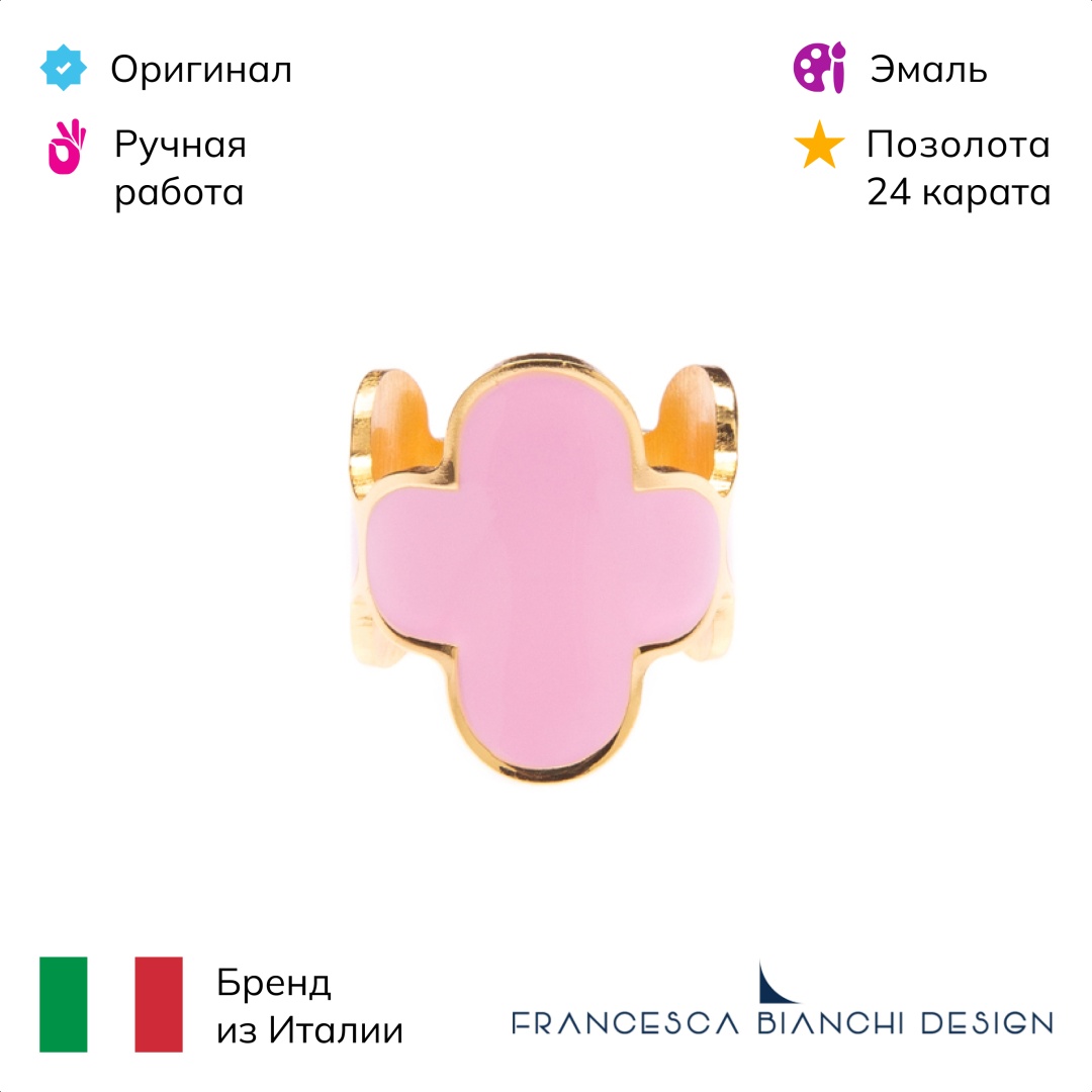 Кольцо Francesca Bianchi 53E-pink размер регулируемый бронза, эмаль