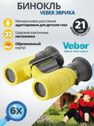 18298859 6 21 мм черный, желтый