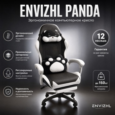 Компьютерное кресло Envizhl Panda, черный