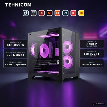 Tehnicom R5 3500X / RTX 4070 Ti 12 Гб / 32 Гб / 1000 Гб HDD+SSD 512 Гб / Win 11 Pro