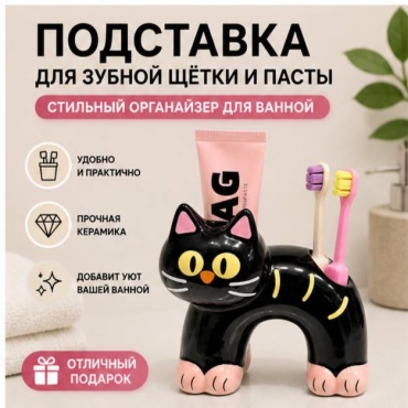 NikKos подставка под зубные щётки Cat черный, розовый