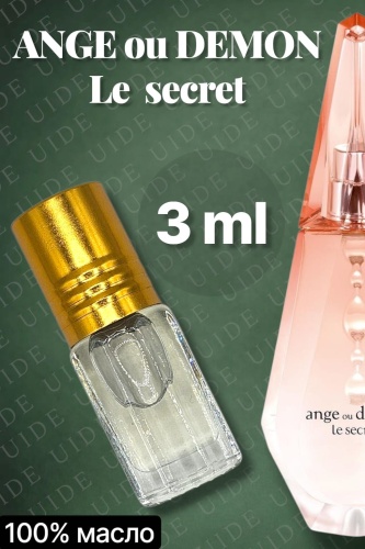 UIDE Ange ou Demon Le Secret парфюмерное масло 3 мл, для женщин