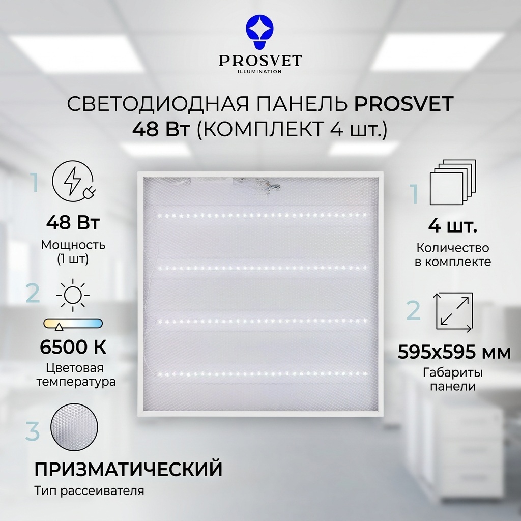 Светильник настенно-потолочный Prosvet без цоколя 48 Вт серый