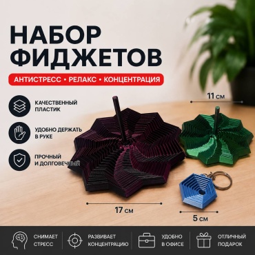 Подвижная игрушка 3D Art Figet3 мультиколор