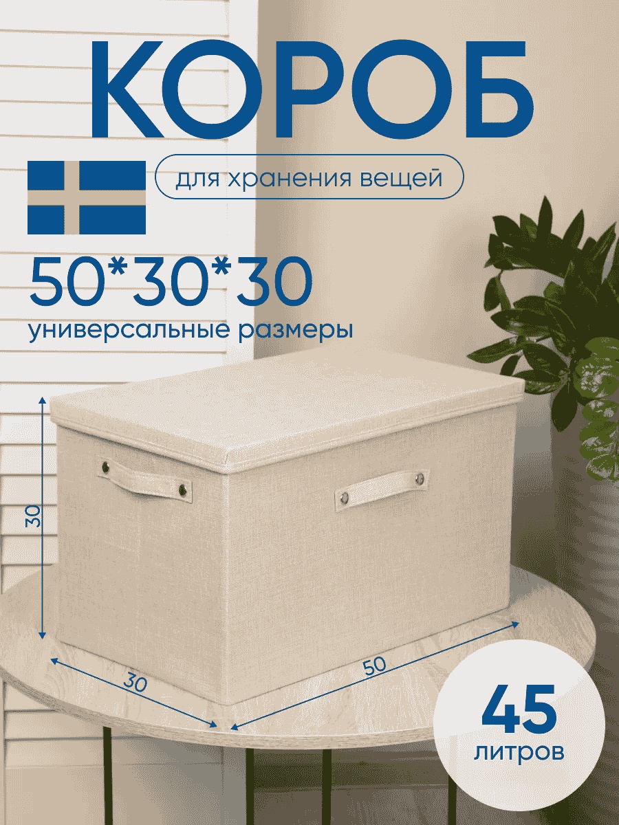 Органайзер универсальное бежевый, 1 шт