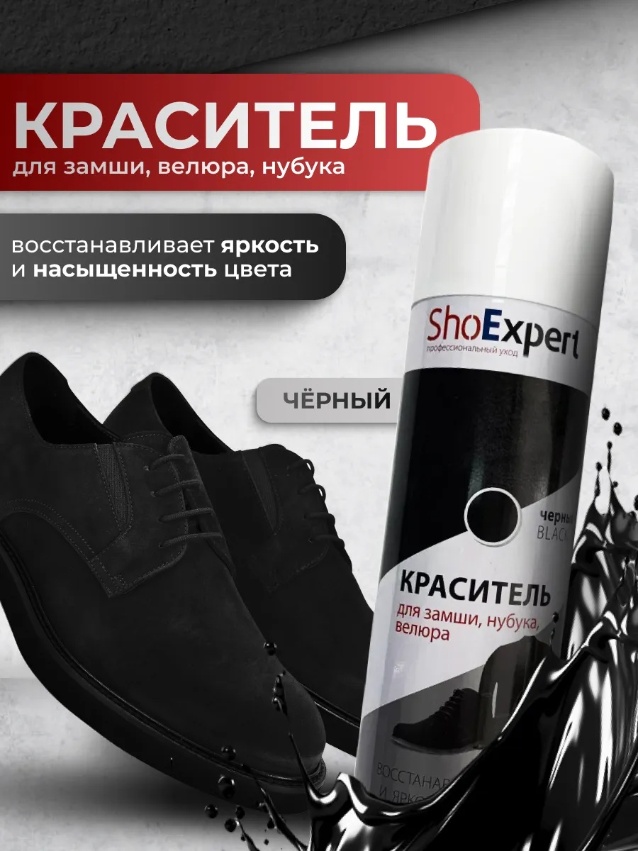 Краска черный, 314913742