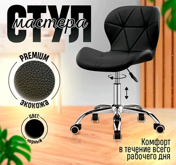 2aN стул 365123 черный 48х52 см